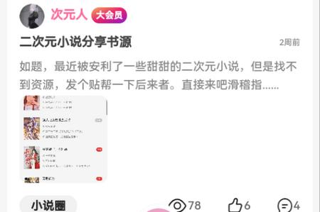 Lfuns二次元社区软件