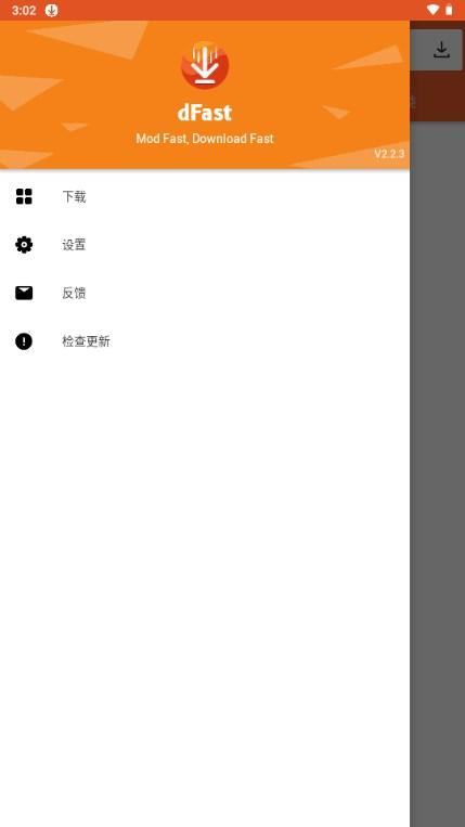 dFast应用商店PRO版v2.2.3 最新版 v3.4.1