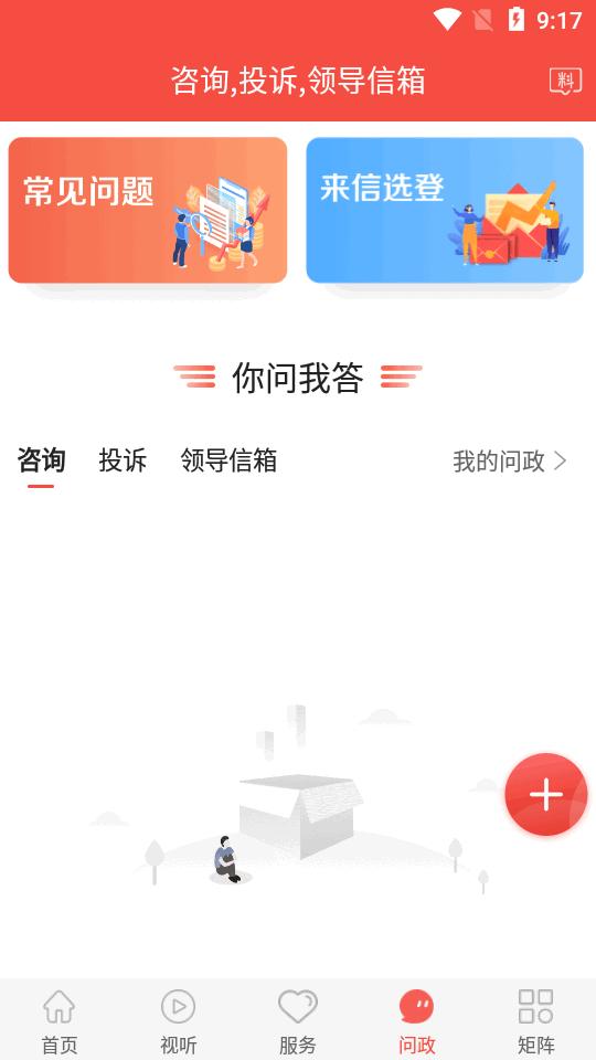 冀云古冶客户端v1.9.3 安卓最新版 v4.1.3