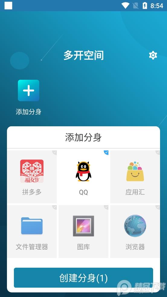 多开空间下载最新版v4.0.30.0628 专业版 v4.1.3
