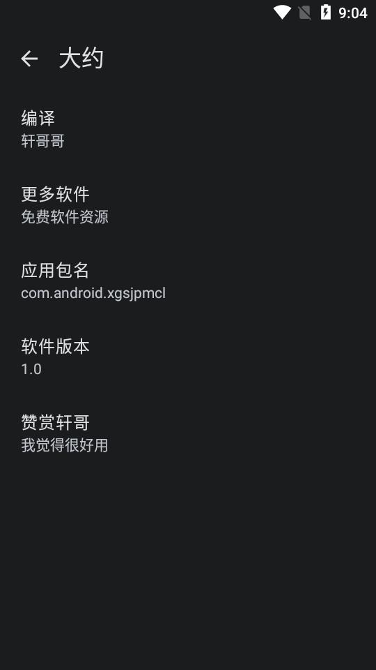 屏幕常亮工具app最新版v6.0 安卓手机版 v6.3.1