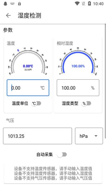 信号检测仪器查手机软件