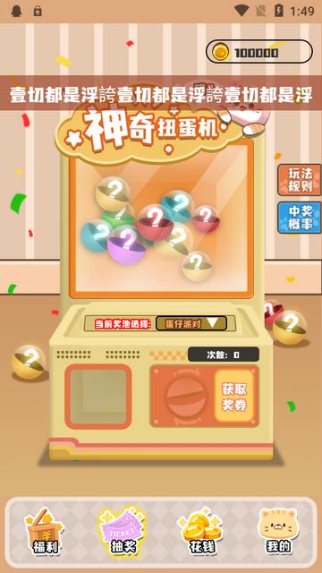 盒了个盒app最新版