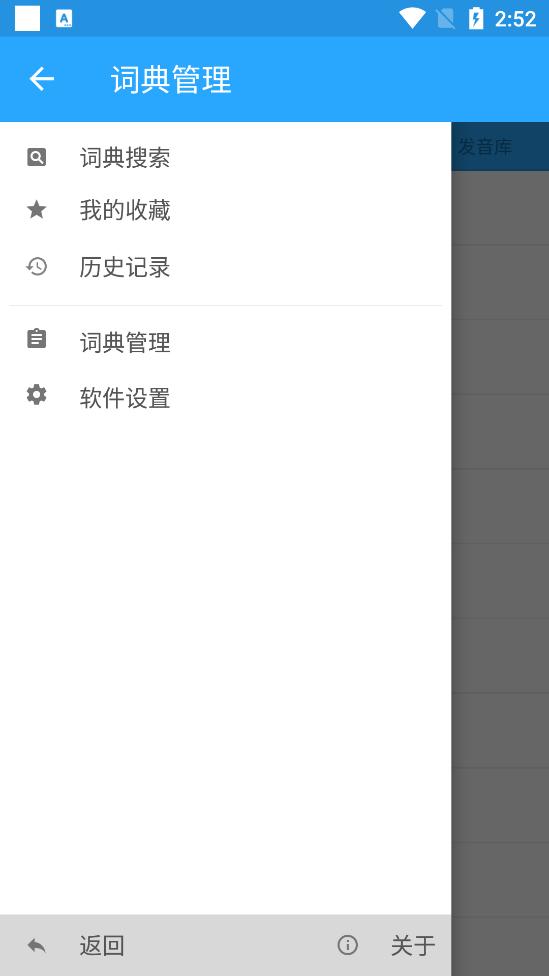 深蓝词典app2025免费版v8.0.1 安卓手机版 v6.2.1