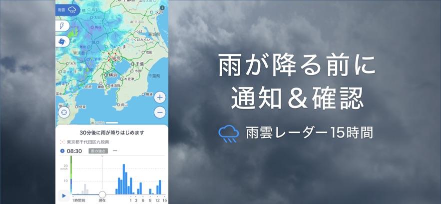 雅虎天气预报(Y!天気)v6.36.3.0官方手机版 v3.4.3