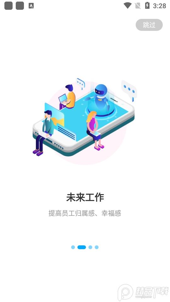 worklife员工福利平台3.33.721.1 手机版 v6.4.4
