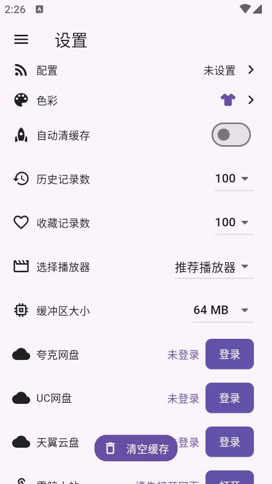 tBox(猫影视衍生版)v1.0.12 4k竖屏版【附ios+接口】 v4.0.2
