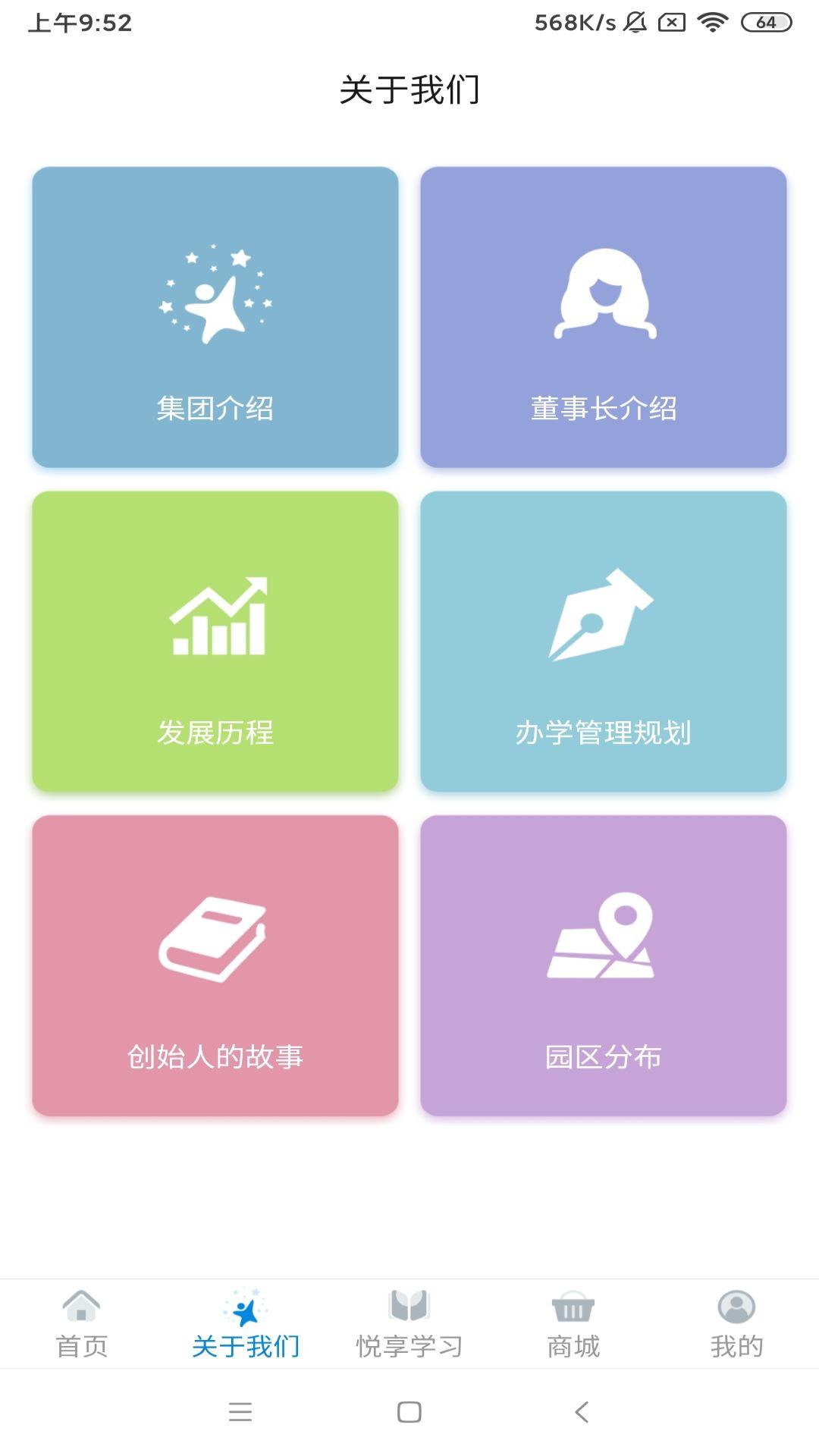 漫天繁星app最新版2025v2.0.22 安卓版 v3.2.3