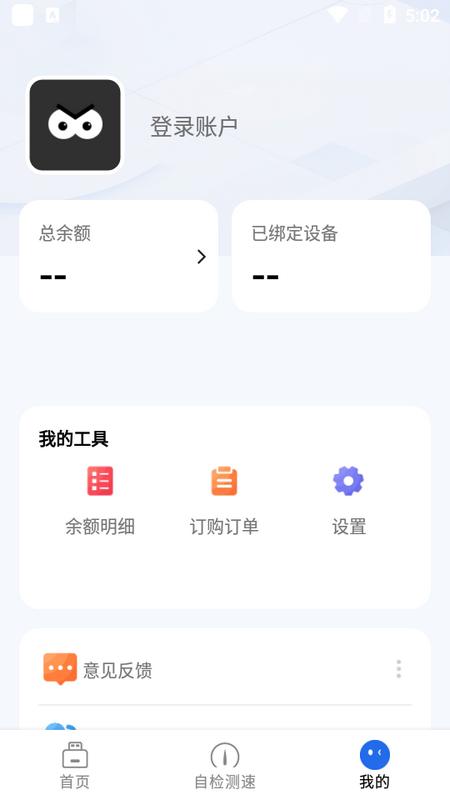 格行上网app2.6最新版 v4.4.3