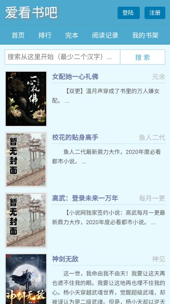 爱看书吧安卓版v1.0.0手机最新版 v4.1.4