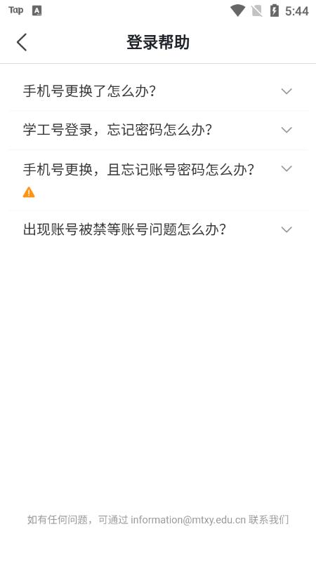 愛茅院官方版v1.0.1安卓版 v6.3.3