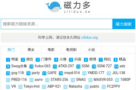 磁力多app最新版