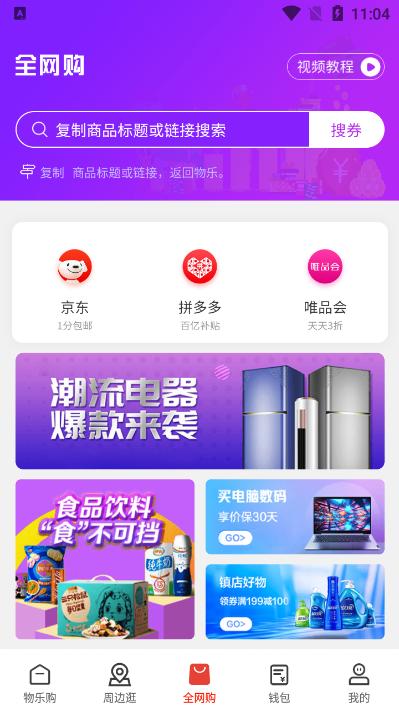 物乐大世界官方版