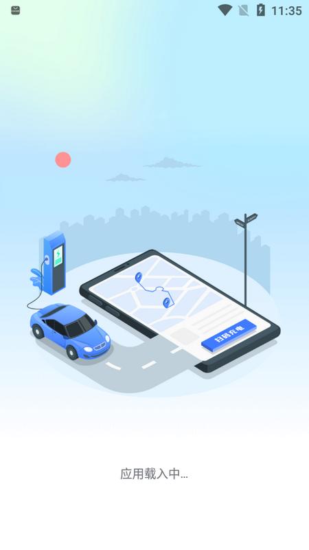 秦充电app手机版v1.0.0安卓版 v6.4.3