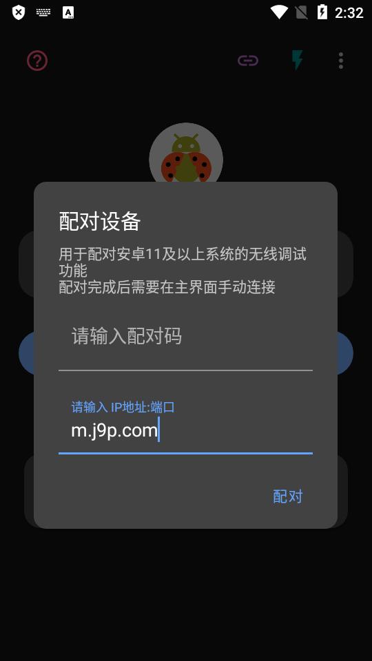 甲壳虫ADB助手解锁高级版v1.3.2安卓莫奈版 v6.4.1