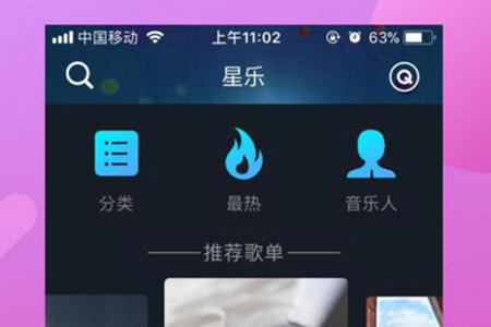 星乐app手机安卓版