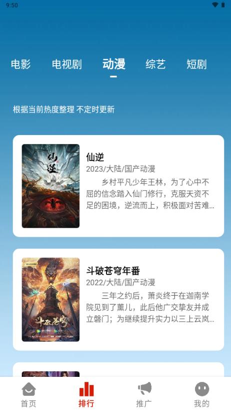 MITO星光影视app手机版v2.2.0安卓版 v4.5.3