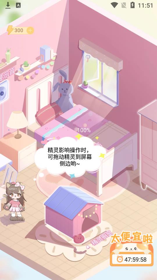 充电精灵app2.7.7 安卓版 v4.3.1