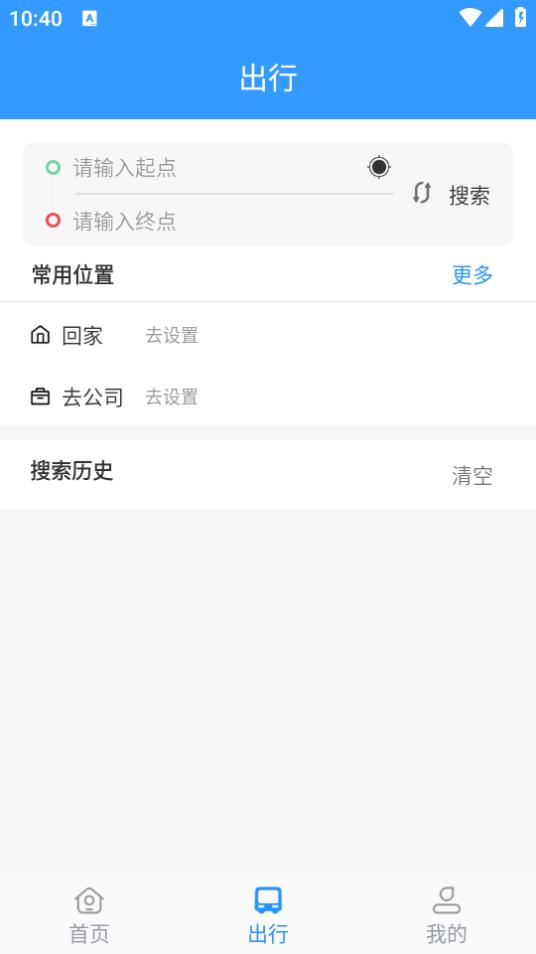 平泉公交出行通app1.3.6.20210430 最新版 v5.2.2