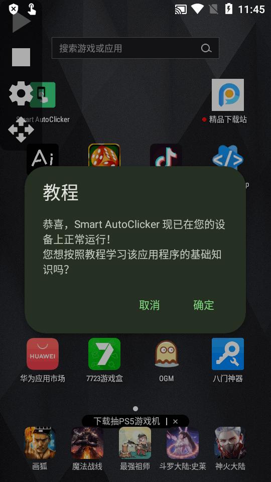 智能自动点击器(Klickr Smart AutoClicker)v3.3.10 中文最新版【附教程】 v6.1.4