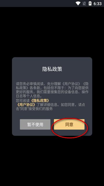 水月雨耳机app(MOONDROP Link) 水月雨耳机app(MOONDROP Link)
