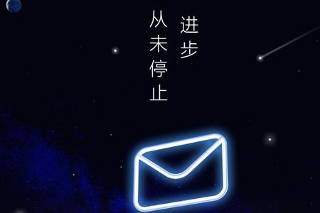 阿里邮箱 阿里邮箱