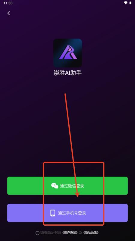 崇胜AI助手推文创作工具