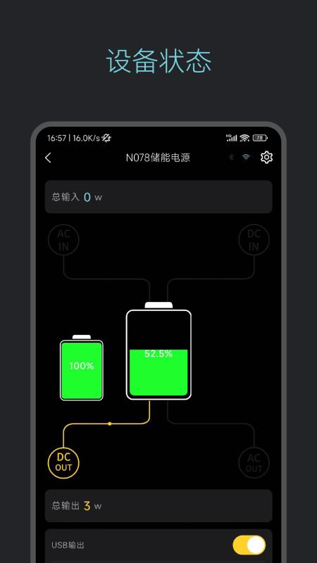 BrightEMS能源管理