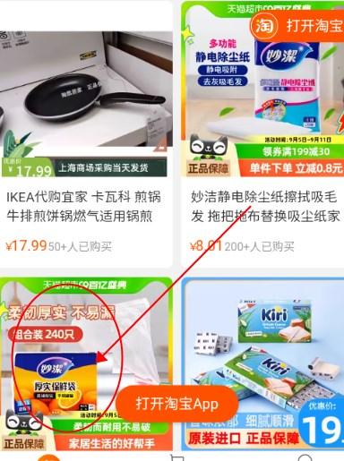 腕上淘宝手表版apk 腕上淘宝手表版apk