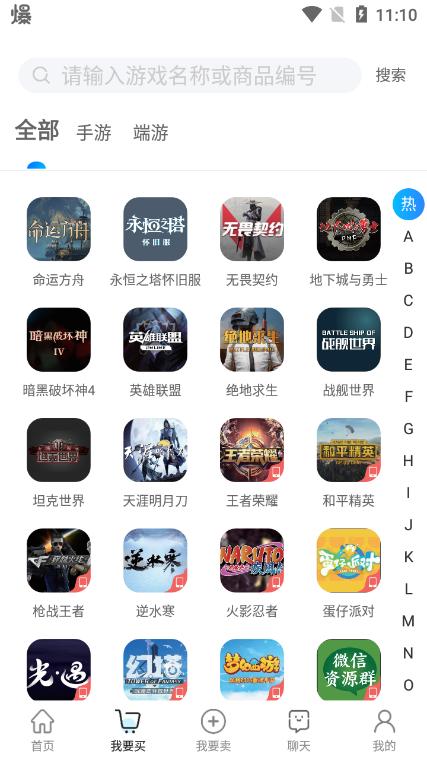 王权代售app官方版