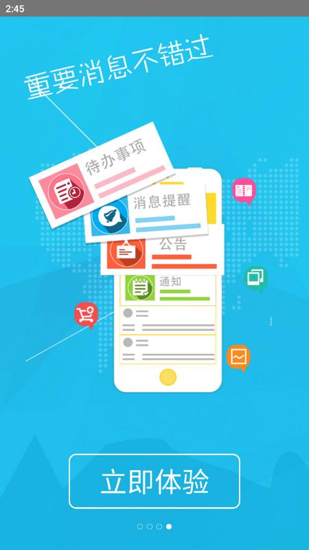 重庆轻工校官方版v1.0.80 最新版 v3.0.1