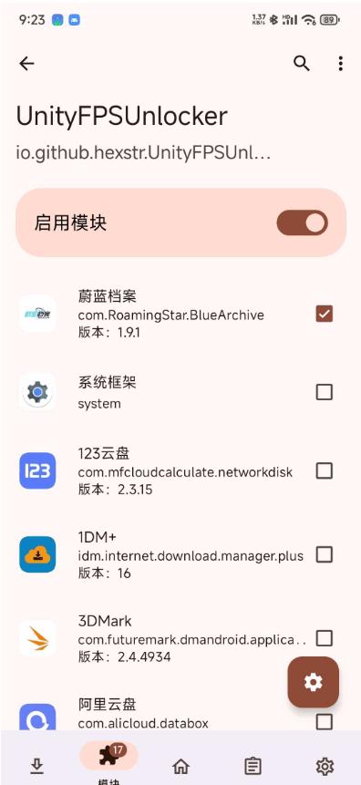 Unity游戏FPS解锁器(UnityFPSUnlocker)