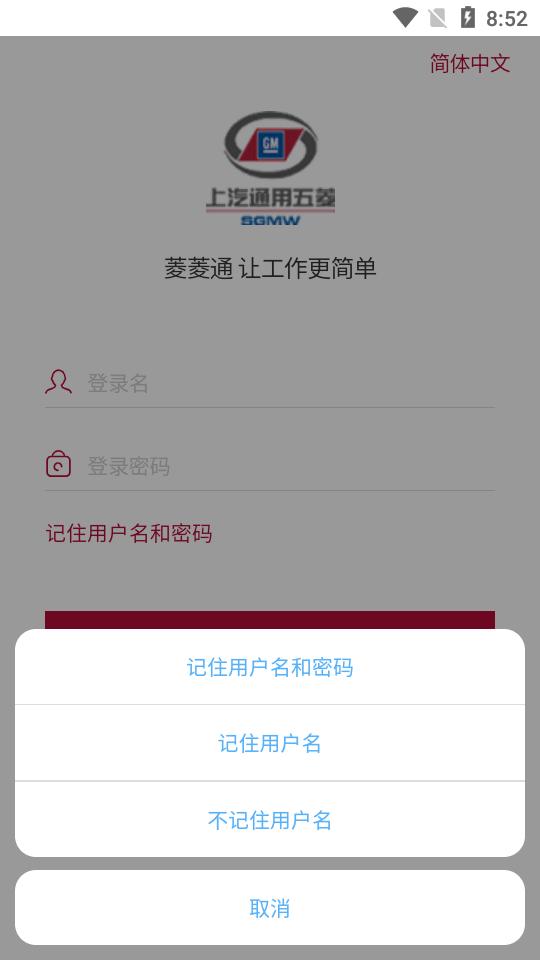 菱菱通app下载最新版v7.0.46.20211130安卓版 v3.0.1