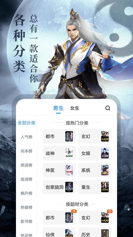疯读小说app免费版v1.2.3.5 官方最新版 v6.2.3
