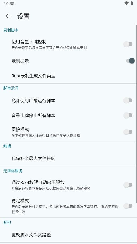 Autox.js v7安卓最新版v7.0.5 官方最新版 v4.1.1