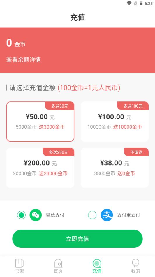 知遇小说app手机安卓版1.0最新版 v4.2.2