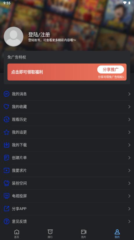 幻羽视频播放器v3.9.0 安卓版 v5.4.2