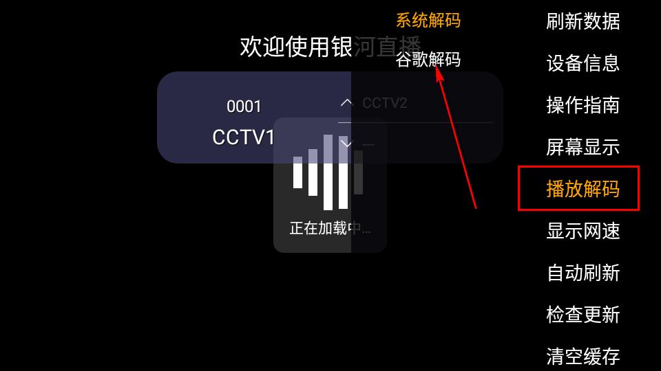 银河直播tv版
