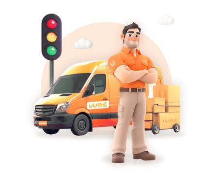 UU货运app UU货运app