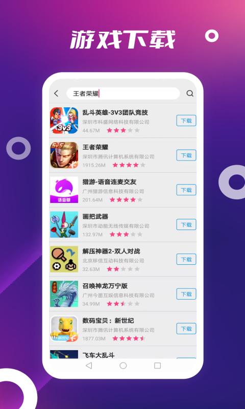 App Store手机版3.0.0 手机版 v3.1.3