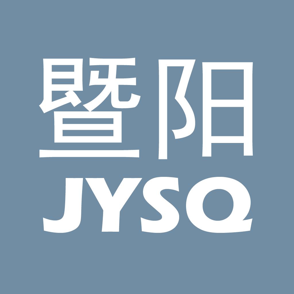 暨阳网移动版6.5.0 安卓最新版