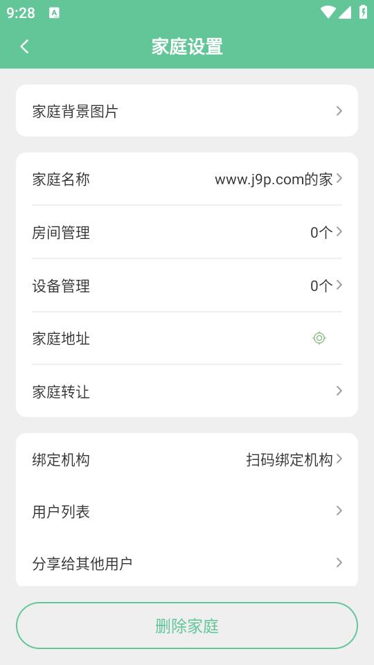 七联一动app官方最新版1.0.1手机版 v4.1.3