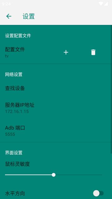 安卓电视鼠标app莫奈版 安卓电视鼠标app莫奈版