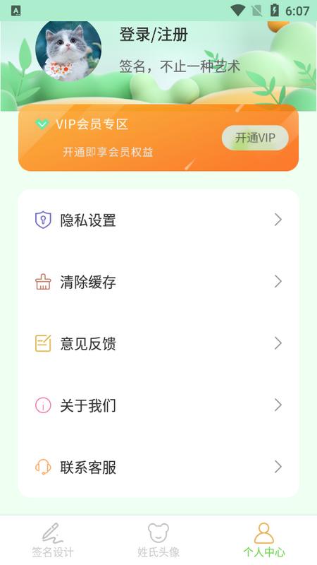 签名设计助手安卓版
