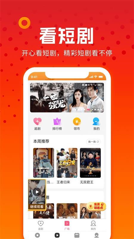 番茄小短剧app最新版v1.0.0.0.1手机免费版 v4.0.3
