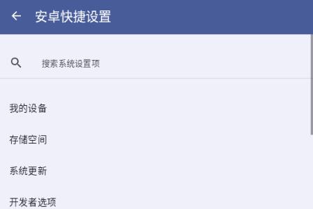 安卓快捷设置app最新版 安卓快捷设置app最新版