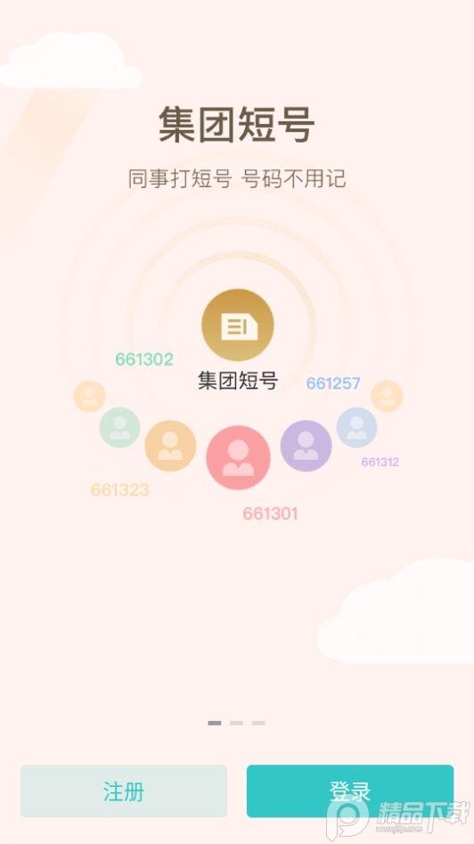 快马办公app安卓版1.3.3最新版 v5.0.4