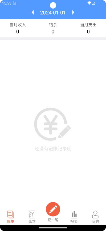 裕德记账app官方版 裕德记账app官方版