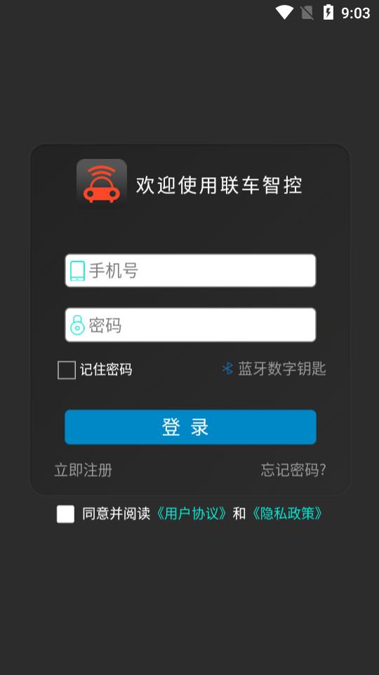 联车智控plus1.1.20 安卓版 v3.5.4