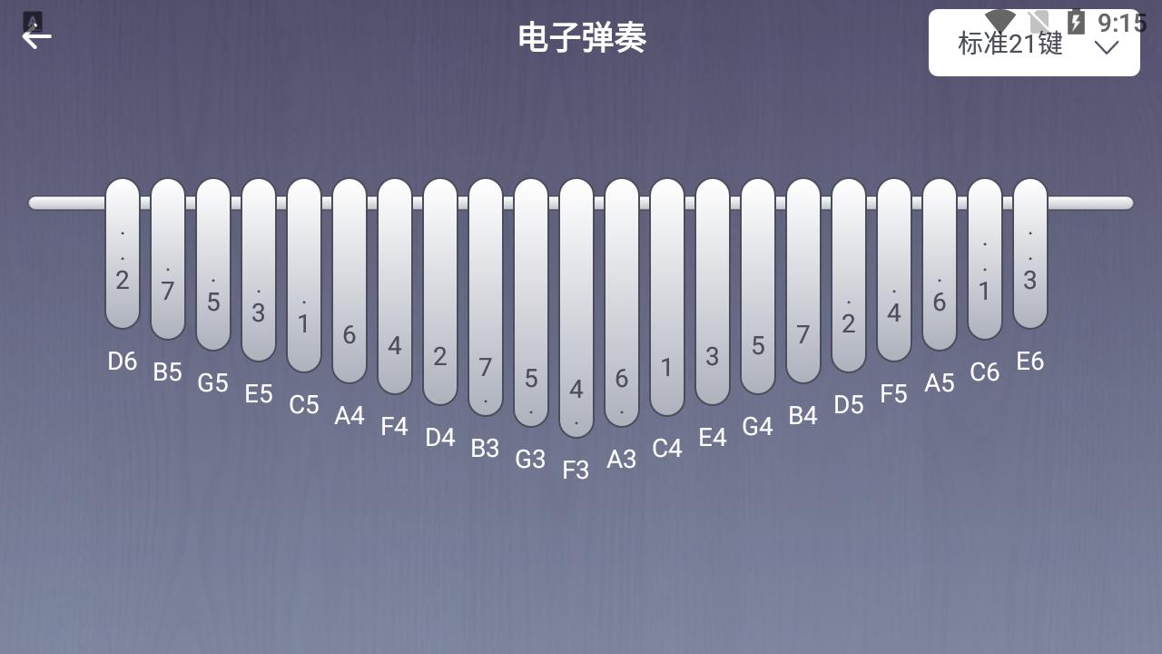 电子拇指琴app官方版v1.0.0最新版 v5.5.4